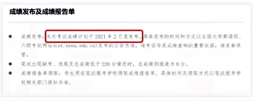 cet四级成绩查询,四六级成绩查分页面