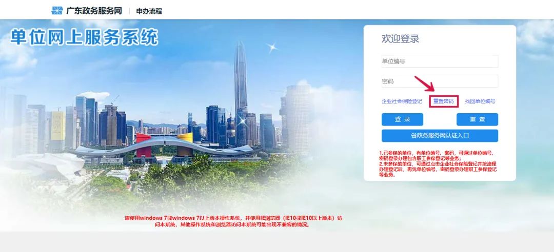 社保账户和密码忘记了怎么办呢,社保账户登录密码忘记了怎么办理