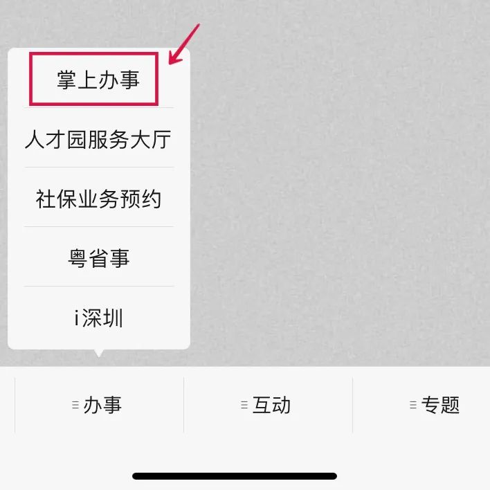 社保号和密码都忘记了怎么办,社保账号密码和社保卡登录密码