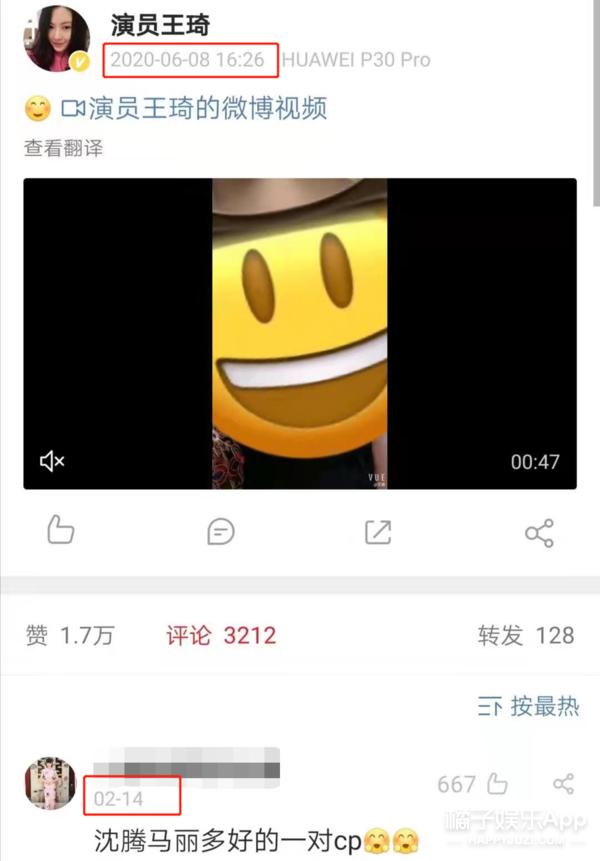 沈腾老婆评论区不堪入目，被骂拆伙沈马内涵马丽，cp粉清醒点吧