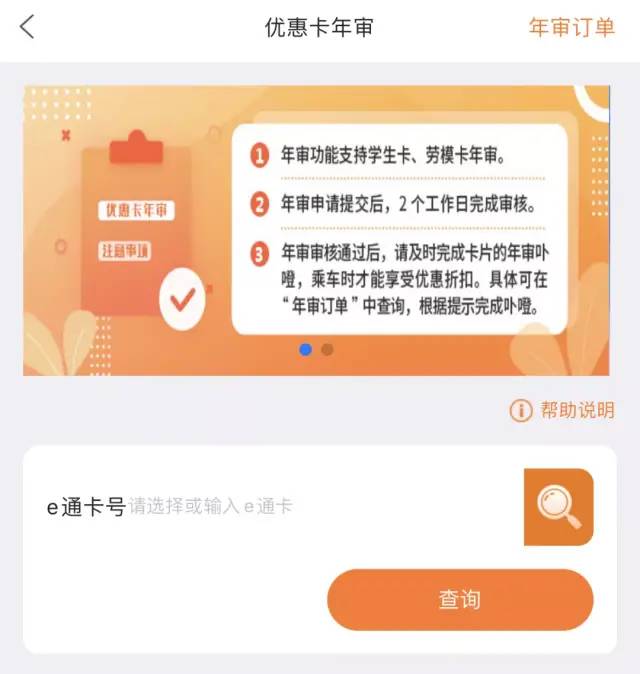 学生e通卡优惠多少,学生e通卡办理
