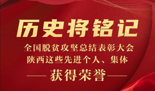 一周热点｜米旗面包发霉、315征集线索、陕西脱贫攻坚先进个人......