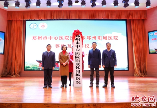 河南医联体实施方案,郑州中医医联体