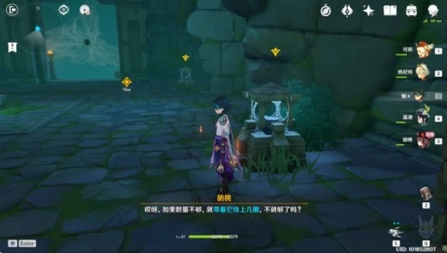 原神胡桃传说任务攻略，原神胡桃伤害一览，胡桃组队推荐