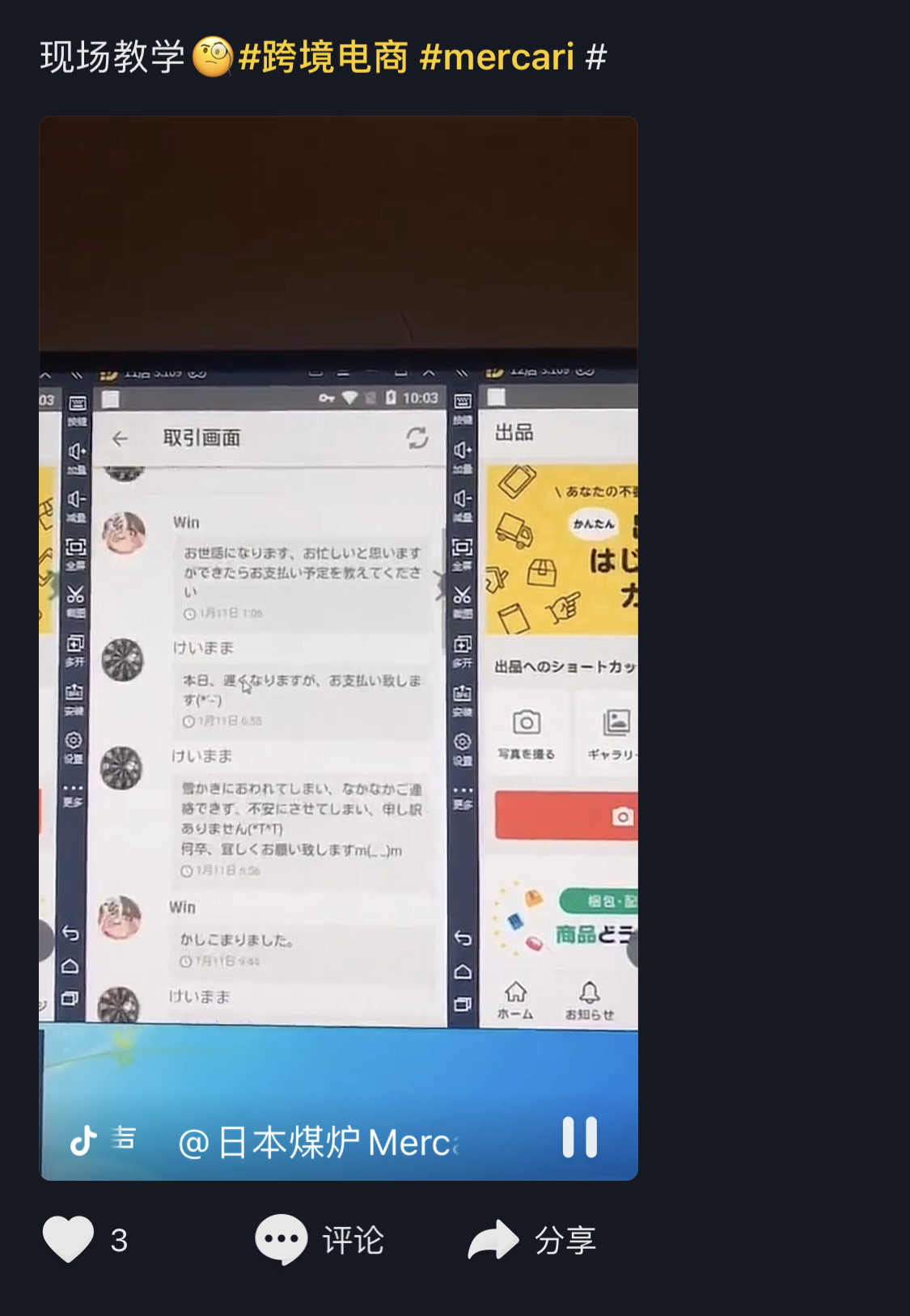 日本二手交易平台mercari,日本mercari入驻淘宝闲鱼