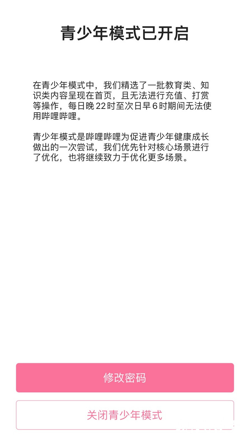 app每次都弹出青少年模式,app老是提醒开启青少年模式