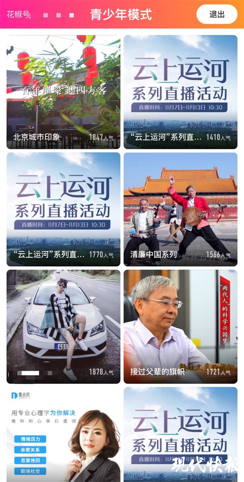 app每次都弹出青少年模式,app老是提醒开启青少年模式