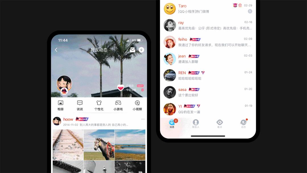 QQ大会员品牌运营策划与设计