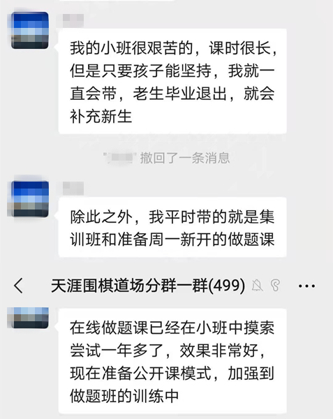 《病床上的神奇围棋老师》故事在继续！大家的点赞，王老师都收到了