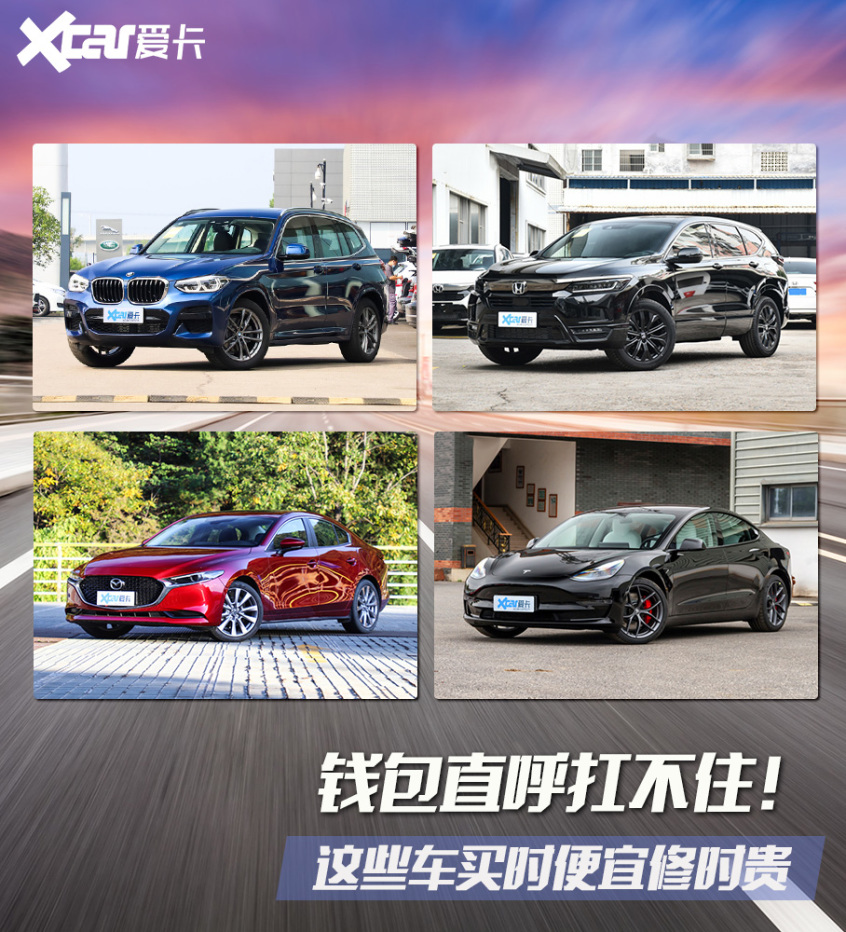 被中保研打回原形的4款车,被中保研坑的车有哪些