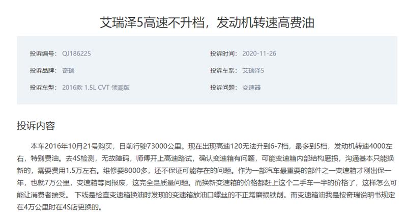 艾瑞泽315款,2016款奇瑞艾瑞泽5还能质保吗