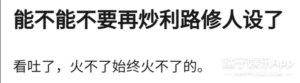 内娱第一人浴火重生,内娱自我防爆第一人