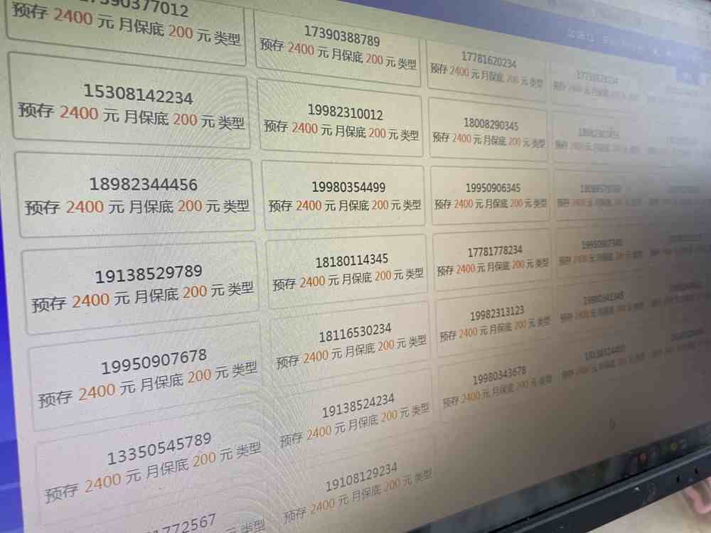 民情3·15特别报道①丨只因尾号有两个1,用了7年的电信手机号突成靓号,被要求预存话费、不得转网