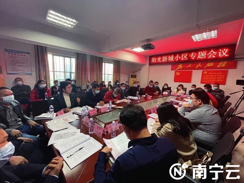 阳光新城小区纠纷,阳光新城业委会