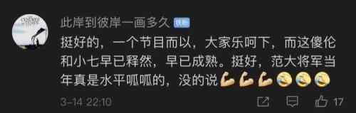 范志毅吐槽周琦、郭艾伦，说高兴了连自己都不放过