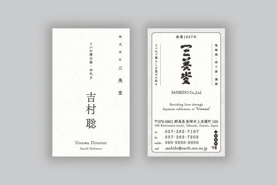 鏃ュ紡鍚嶇墖璁捐,鏃ユ湰鍚嶇墖鏂囧瓧鎺掔増璁捐