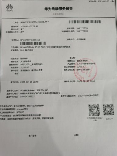 闪修侠上门维修和店铺维修价格,闪修侠维修以次充好