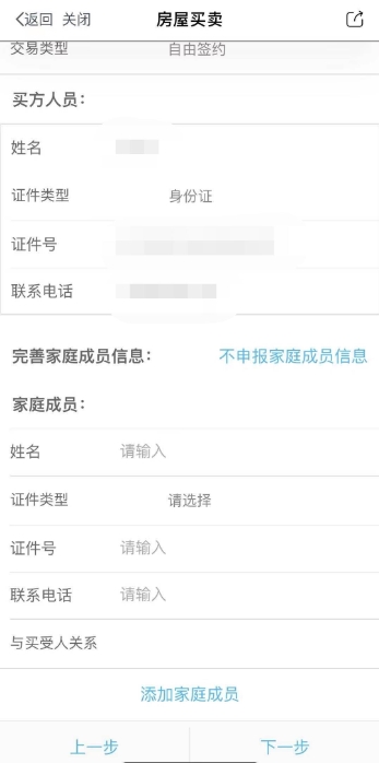 成都二手房自己网签备案流程,成都租房网签备案怎么办理