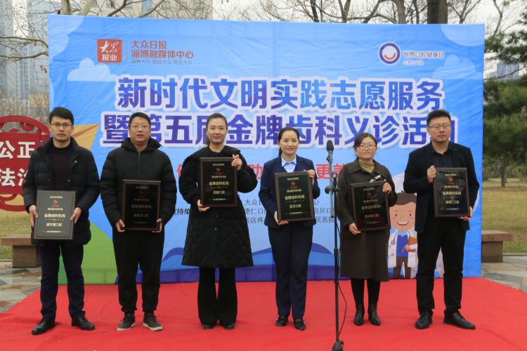 第五届牙齿健康博览会主题,第六届口腔技能大赛圆满落幕