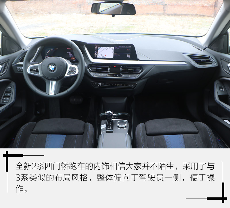 宝马二系四门轿跑实测,全新宝马2系四门轿跑上市