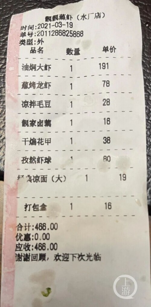 细思极恐外卖故事,细思极恐外卖