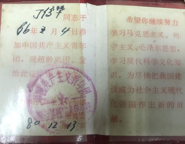 1963初中毕业证,1965年初中毕业证