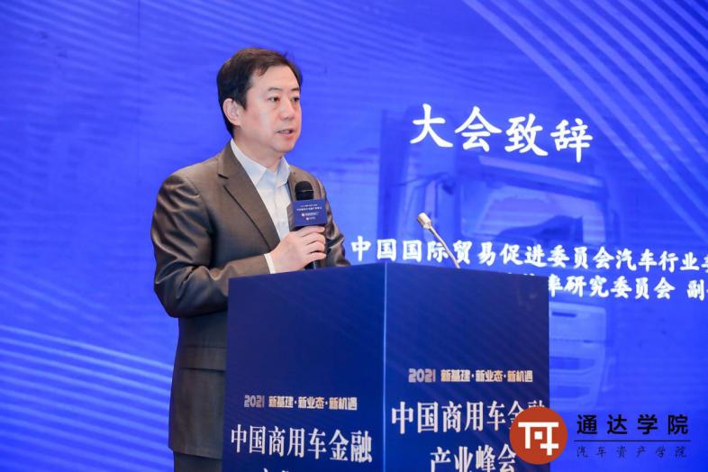 2024中国商用车产业大会,2022中国商用车产业发展论坛武汉