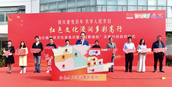 全民都来赛！浦东高行镇发布十个红歌新地标，邀你一起来打卡