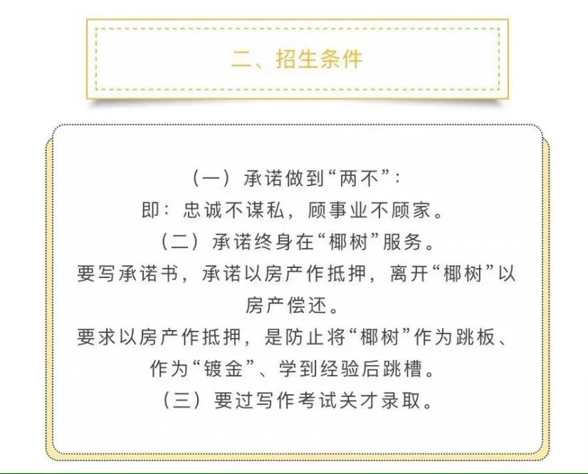 椰树集团回应广告低俗炒作招生,椰树牌椰汁低俗广告事件分析