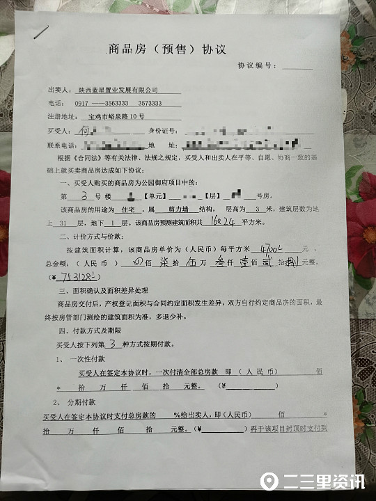 宝鸡陈仓区房屋中介,宝鸡一房产中介