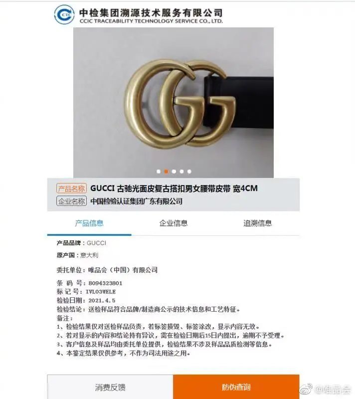 gucci腰带怎么免费鉴定真假,gucci腰带鉴定引争议第三方奢侈品
