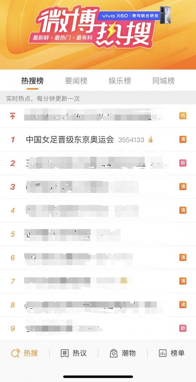 女足夺冠网友评论,女足夺冠中国男足发声