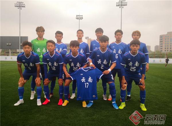 2024年云南足球省队u15,2022云南省u系列足球比赛