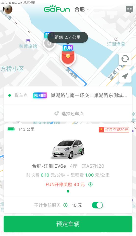 共享汽车用车感受,共享汽车运营就业