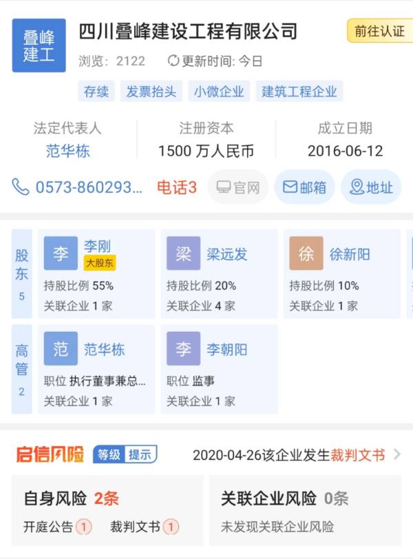 利柏特工程中标,利柏特工程事故