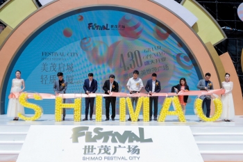 厦门集美世茂广场活动,厦门世茂广场开业时间