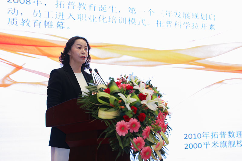 拓普最新公告,拓普教育发展