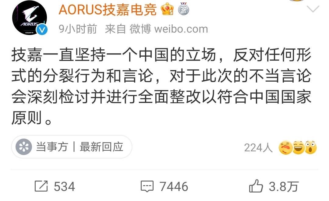 技嘉评论中国制造事件,技嘉现在怎样了