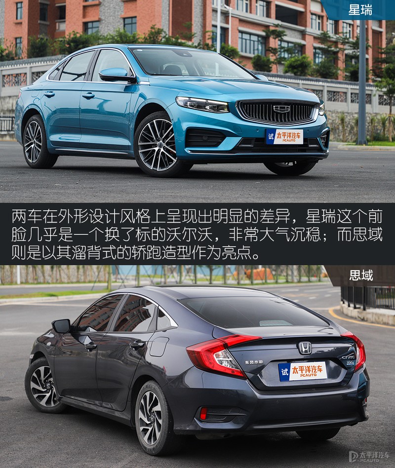 这款贴着吉利logo的“沃尔沃”，凭什么能挑战思域？