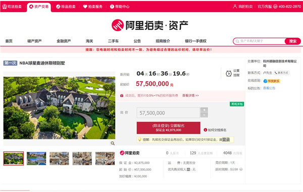 nba火箭队球星麦克格雷迪麦迪,前火箭球员麦迪