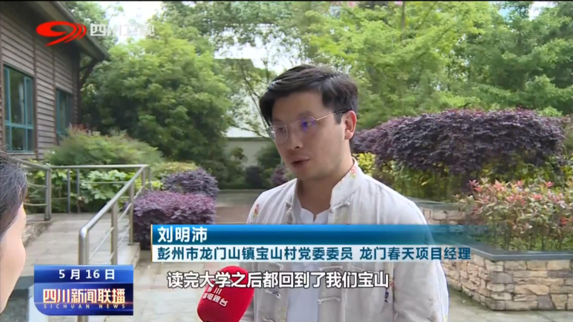 绿水青山新闻联播,彭州宝山今日头条新闻