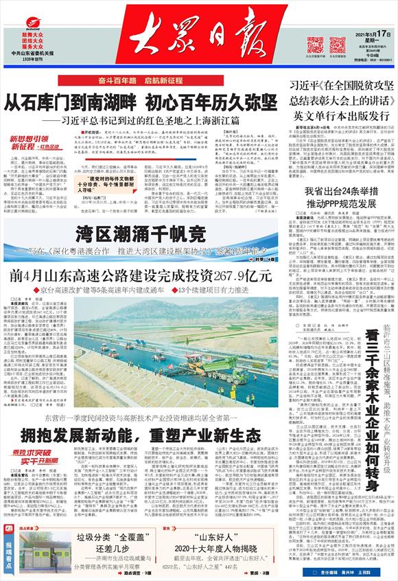 中国木业之都3000余家木业企业这样转型升级