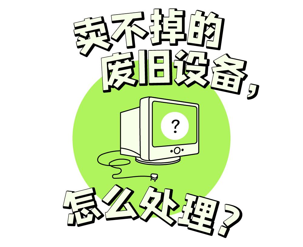 旧手机利用价值,手机回收价值评估