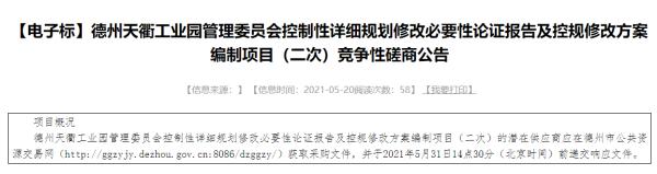 未来德州发展最好的片区,德州五大片区