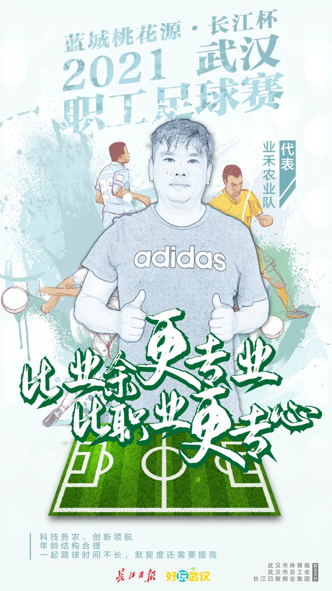 武汉世界杯,武汉男篮世界杯