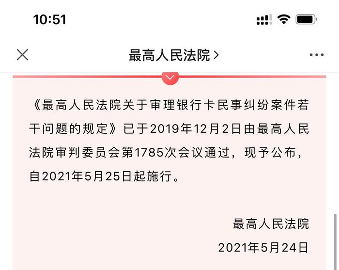 银行卡遭盗刷可向银行索赔,银行卡被盗刷银行应承担责任