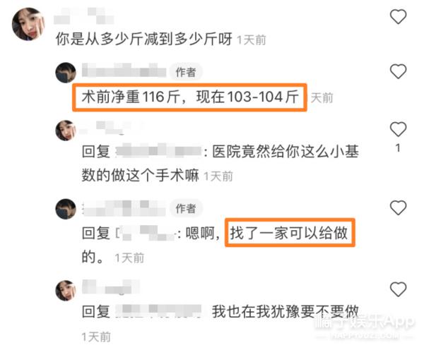 整容整腰,整容整的满脸高科技却一点不高级