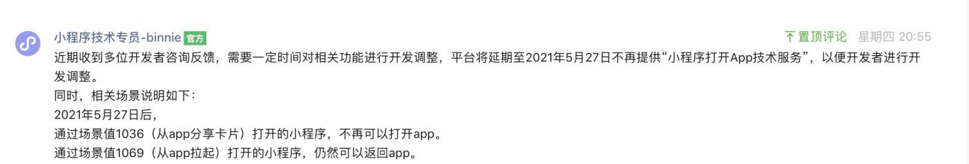 微信应用里面没有小程序如何设置,微信小程序不使用云服务会怎样