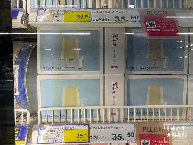 5毛的雪糕已难觅,10多元一支变得普遍……昆明市民大呼失去雪糕自由