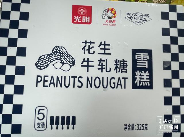 5毛的雪糕已难觅,10多元一支变得普遍……昆明市民大呼失去雪糕自由